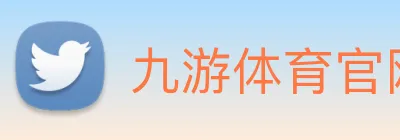 九游体育官网 logo